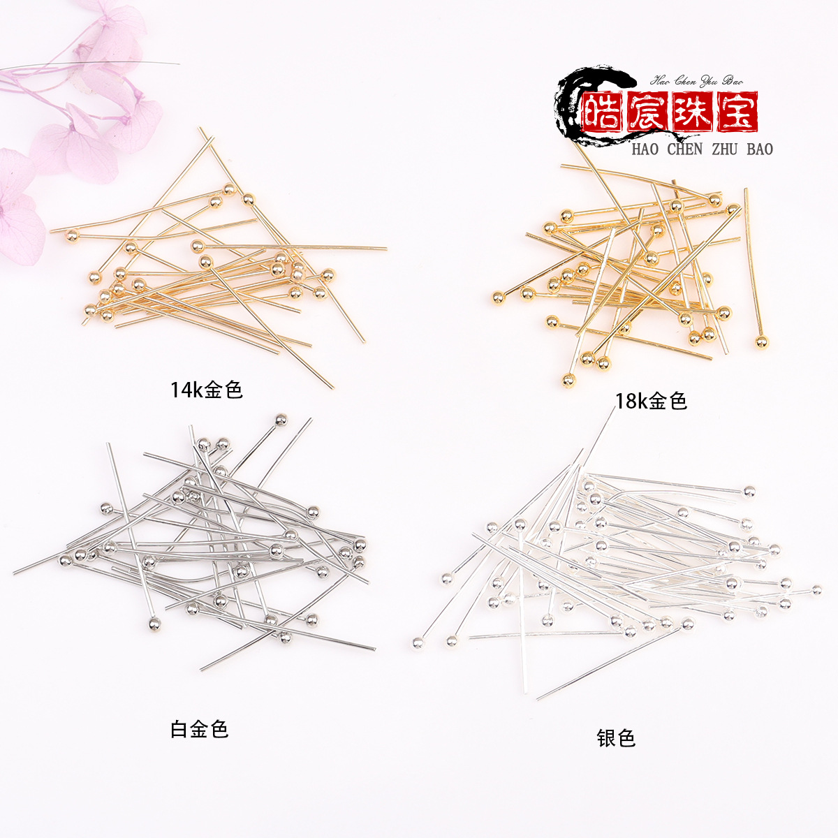 14K золото, 0.7 мм, игла с шариком, полутвердая проволока, DIY, материалы для ювелирных изделий, цвет золотого покрытия