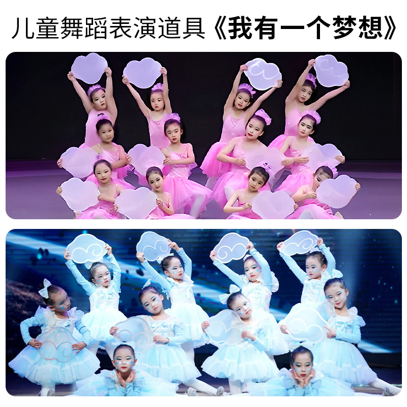 I Have a Dream Double-Sided Cloud Handheld Dance Props for Kidsren's Festival Group Dance Stage Performance