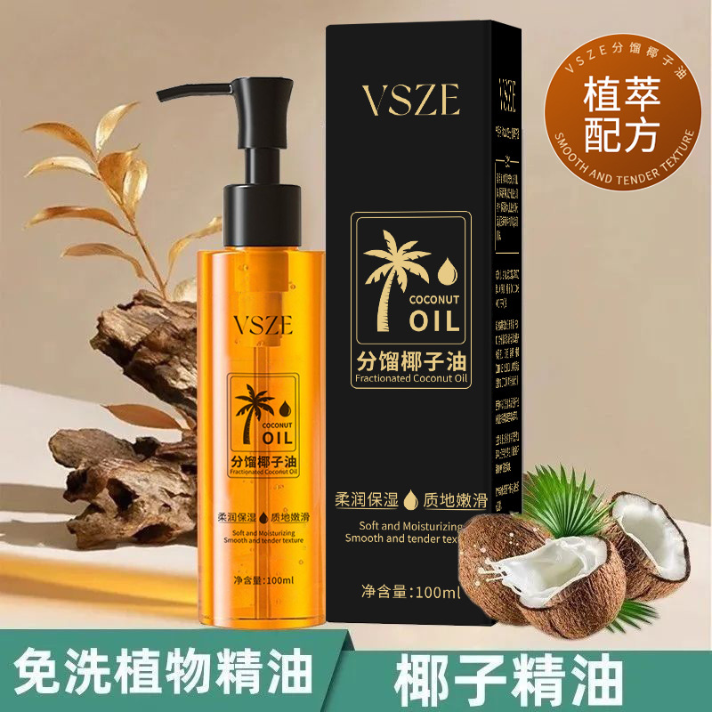 Кокосовое масло VSZE, фракционированное кокосовое эфирное масло, натуральные ингредиенты, мягкое и не раздражающее для жирной кожи, увлажняющее и питательное