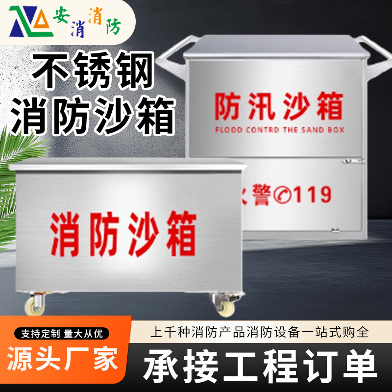 Песочница для борьбы с огнем, 1/2 кубического метра, ящик для огнетушителей 119, специальная желтая песочная коробка для контроля наводнений на АЗС