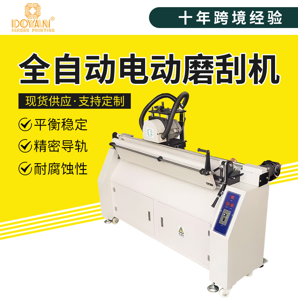 Прямые продажи завода Duyang полностью автоматический многоугольный скребок для клея точилка прецизионный полностью автоматический скребок для клея автоматическая точилка