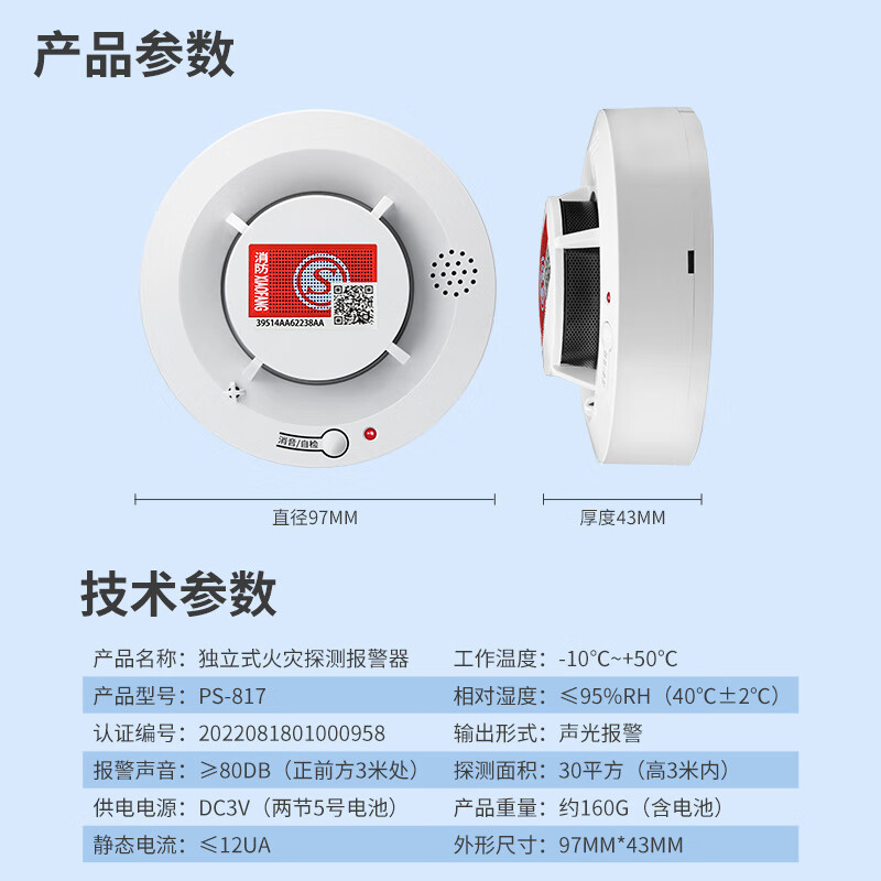 Lfang Ps-817 Smoke Alarm Independent Detector Household 3C Fire Fire Alarm