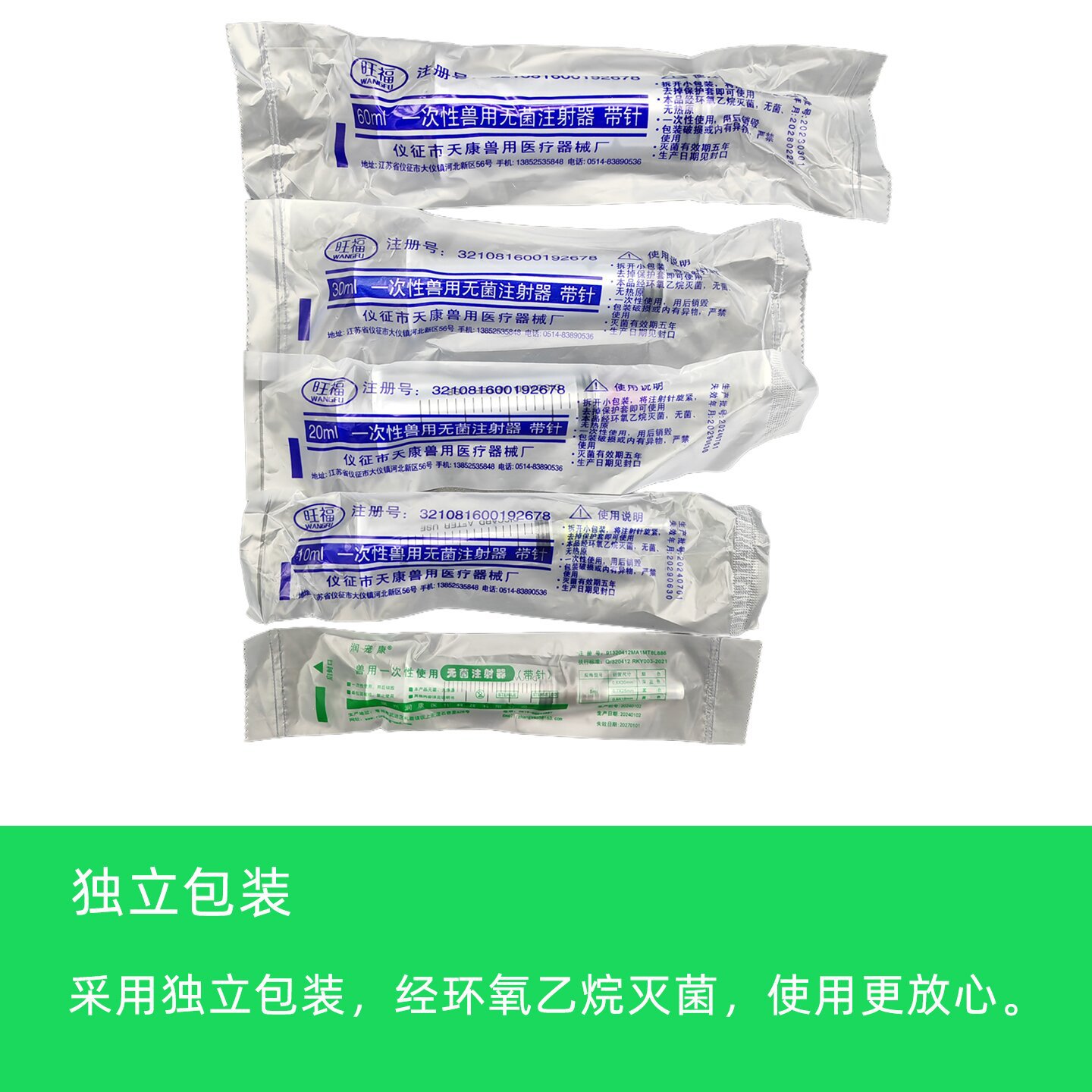 Veterinary Disposable Sterile Syringe (with Needle) Plastic Syringe for Pigs, Cattle and Sheep Individually Packaged for Breeding