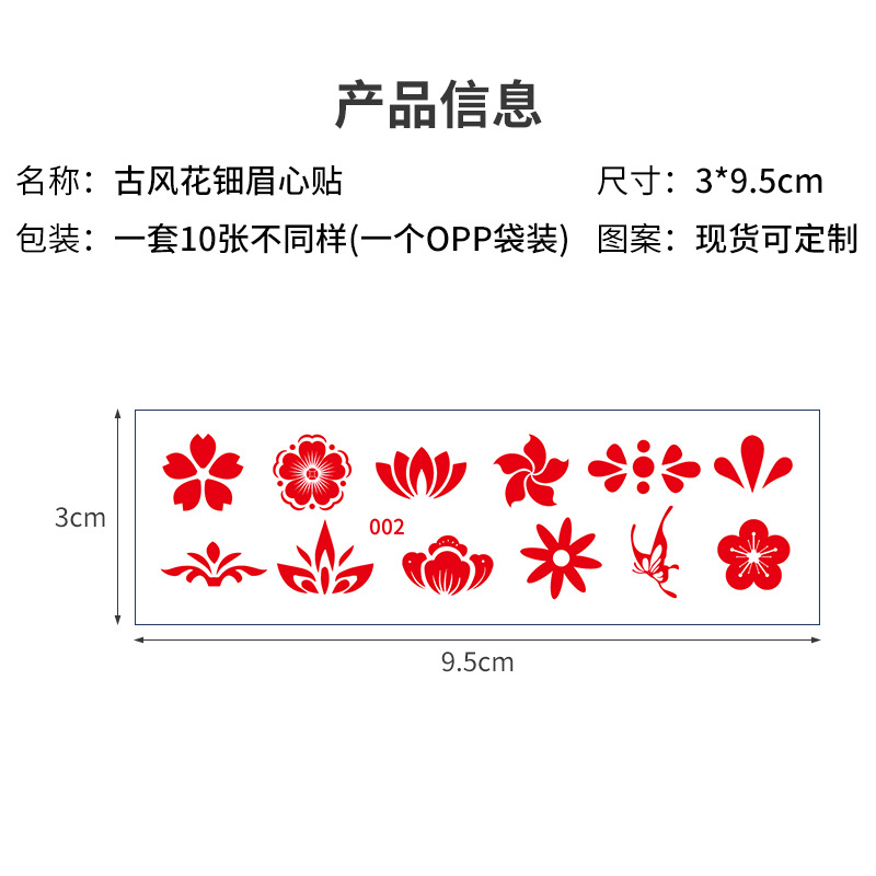 Spot national style eyebrow stickers children's Chinese costume flower twinkle forehead stickers adult disposable tattoo stickers wholesale