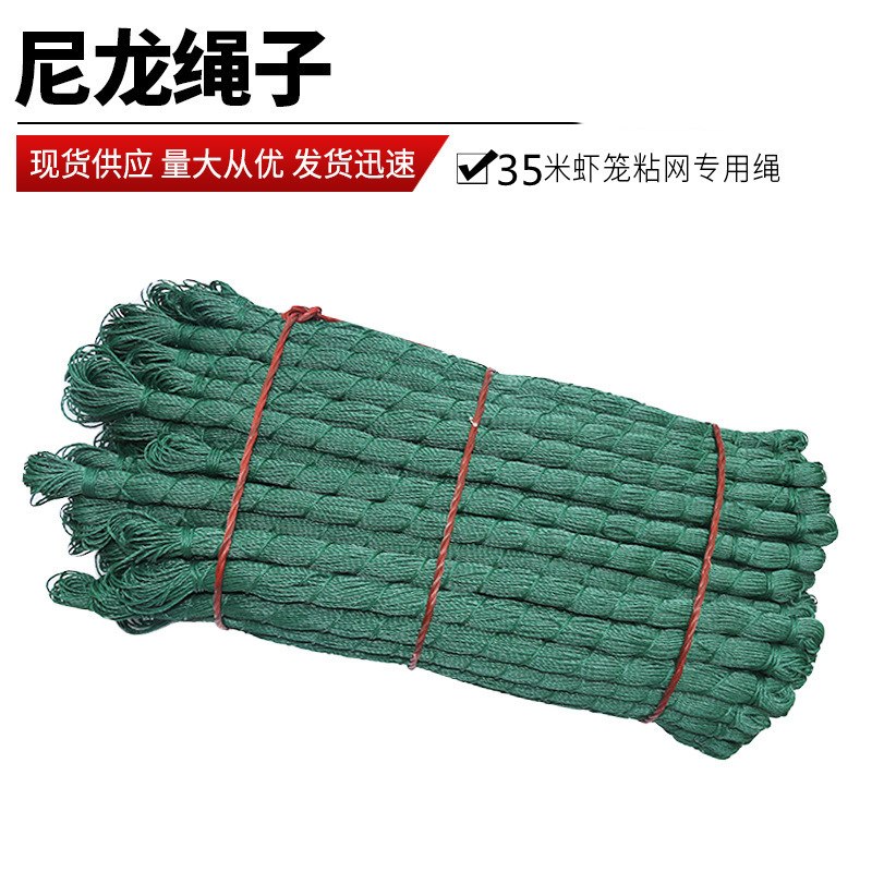 Шнур для вылова креветок 6.35м, ручной заброс, нейлоновая веревка, резиновая нить, рыболовные принадлежности