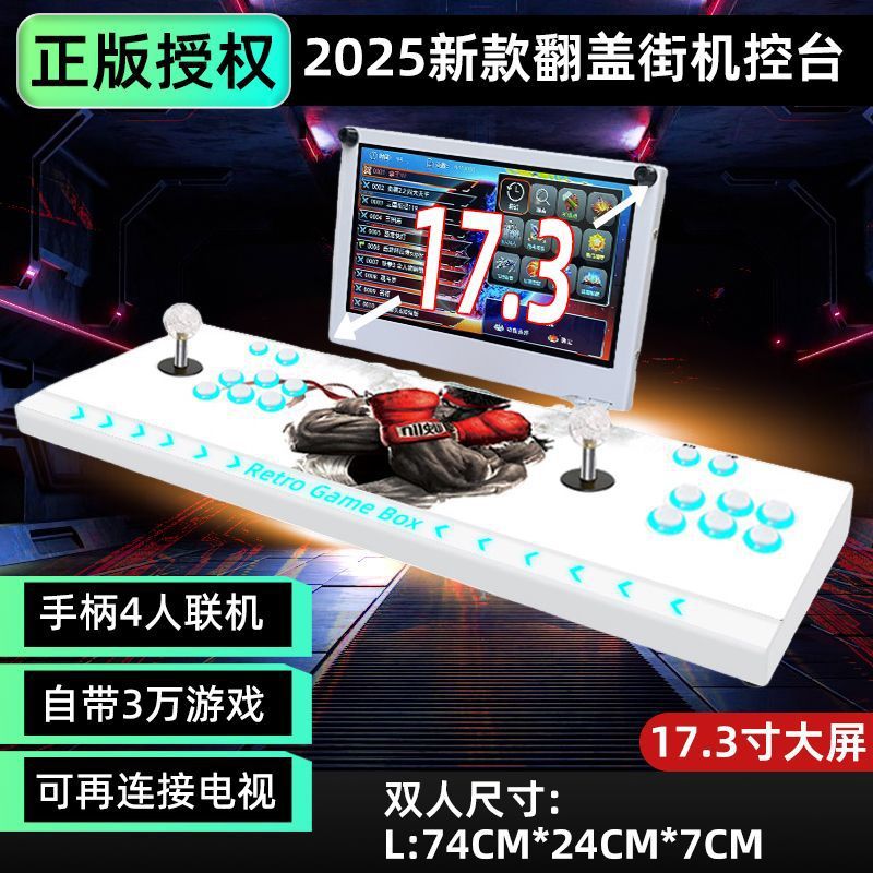 17.3inch Lcd Display 2025 New Pandora Joystick Game Console Nostalgic Arcade - Portable All-In-One Machine