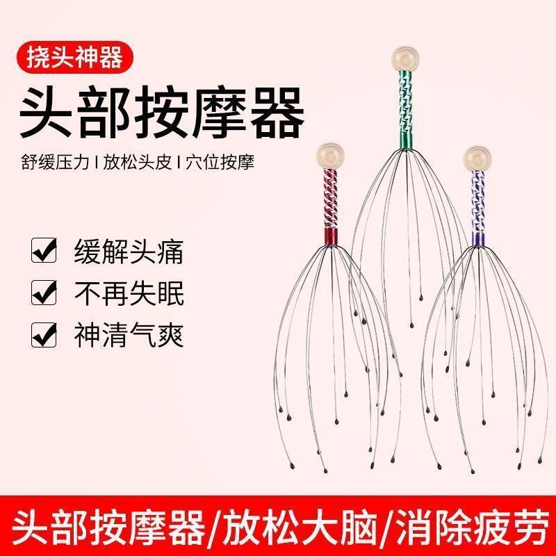 Octopus Head Massager Five-claw Ball Scalp Scratching Head Scratching Antipruritic Soul Extractor Home