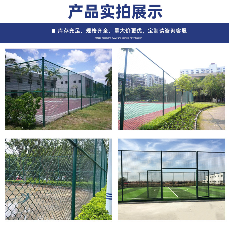 Sports Stadium Fence School Sports Stadium Fence Outdoor Playground Diamond-Shaped Protective Net Hook Mesh Wire Mesh Fence