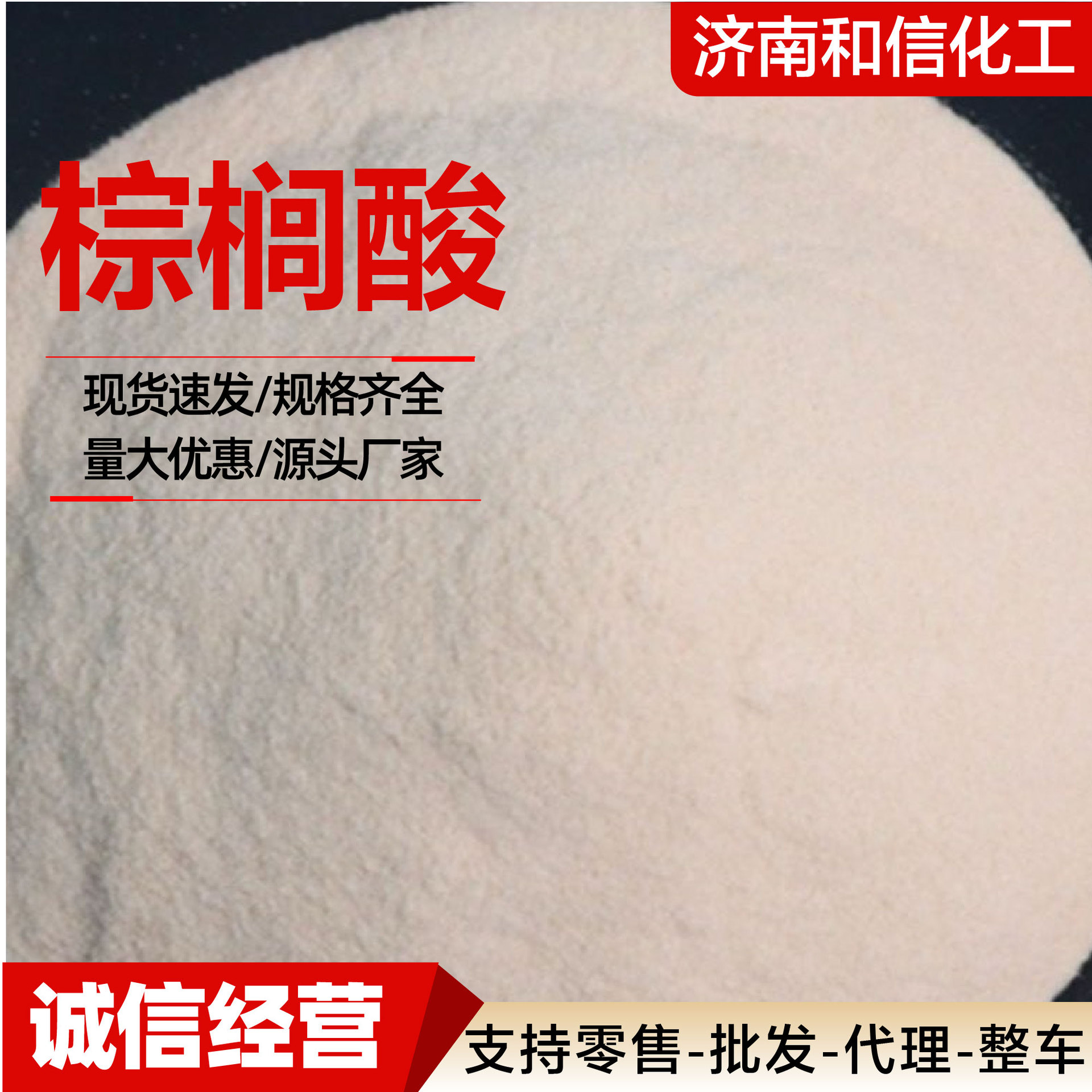 Palmitic Acid Industrial Grade Hexadecanoic Acid Cosmetic Grade Raw Material High Content Chunjinlubao Coconut Palm Acid