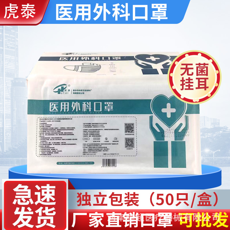 Медицинская хирургическая маска Hutai одноразовая трехслойная медицинская маска маска из спанбонда
