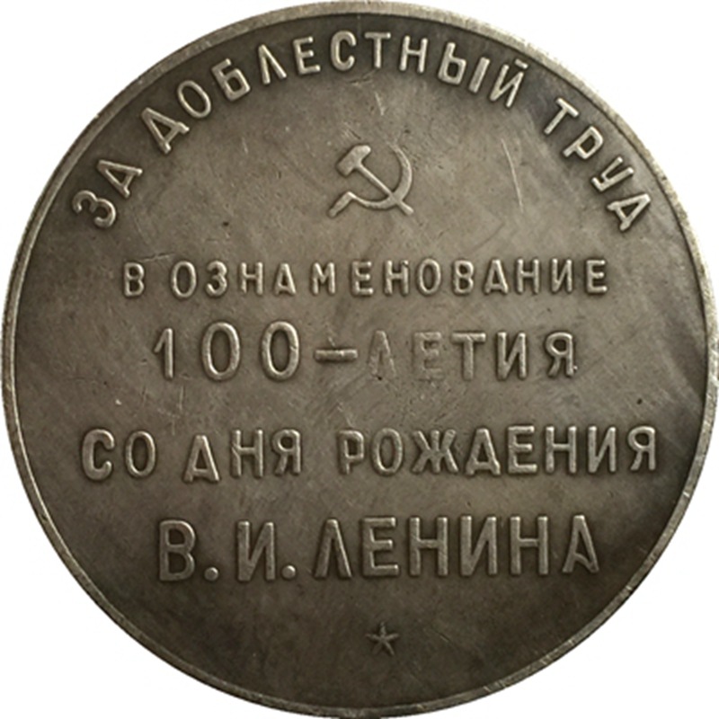 Russian Antique Coins Lenin Coins