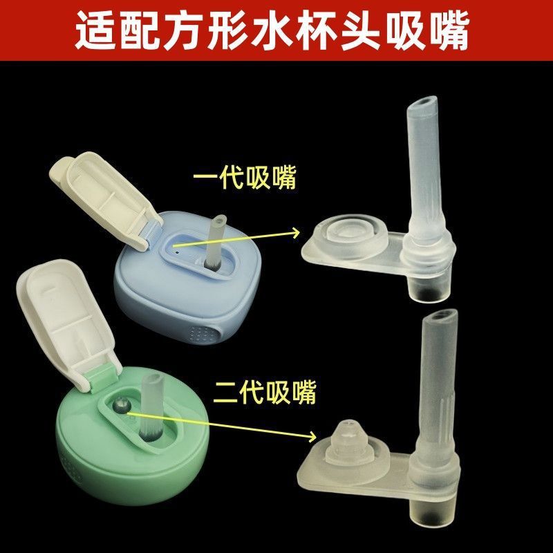 Насадка Beizhixing подходит для насадки на чашку Hegenbei*, силиконовая трубочка для детей