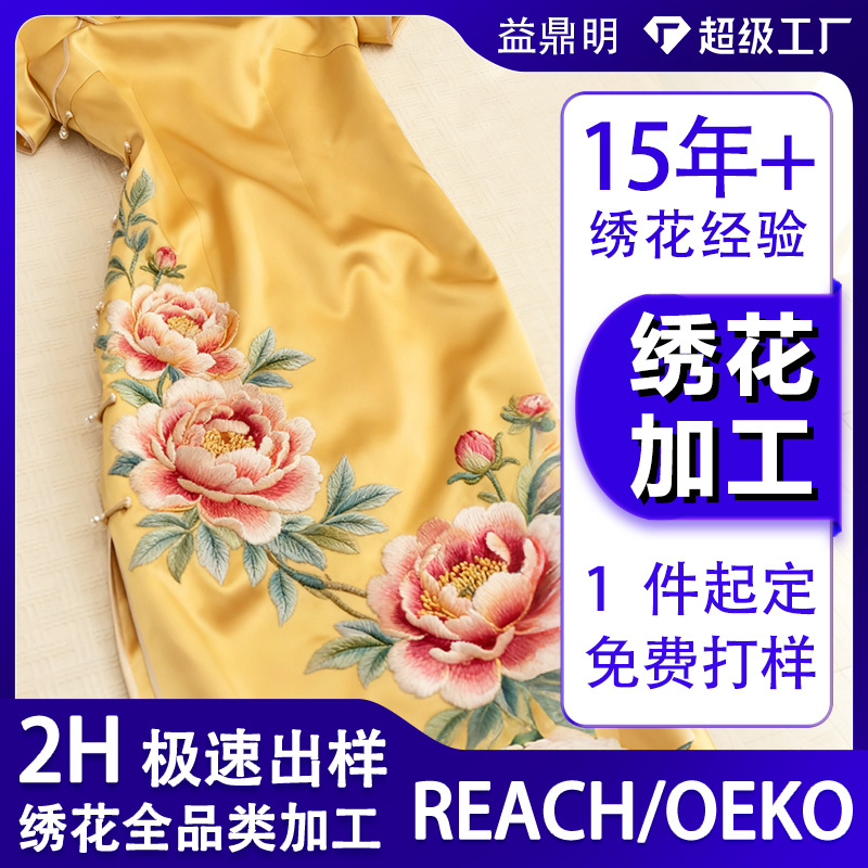 Профессиональная плоская вышивка, обработка и настройка стильных чонсамов, новые китайские вышивальные узоры, обработка вышивки чонсамов