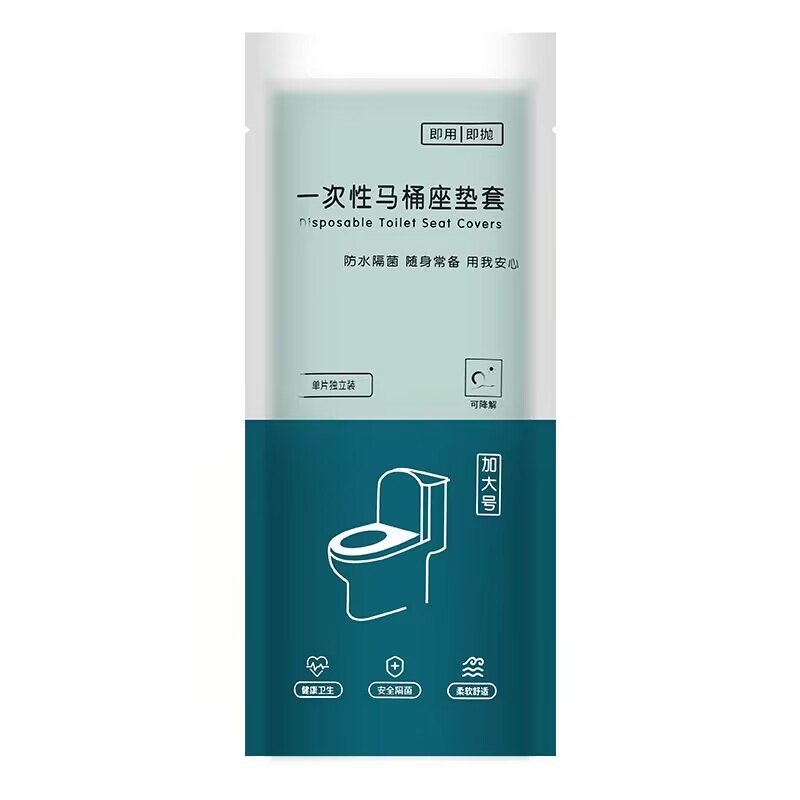 Enlarge Disposable Double Layer Toilet Cover Travel Hotel Universal Thickened Cushion Smart Toilet Waterproof Toilet Cover