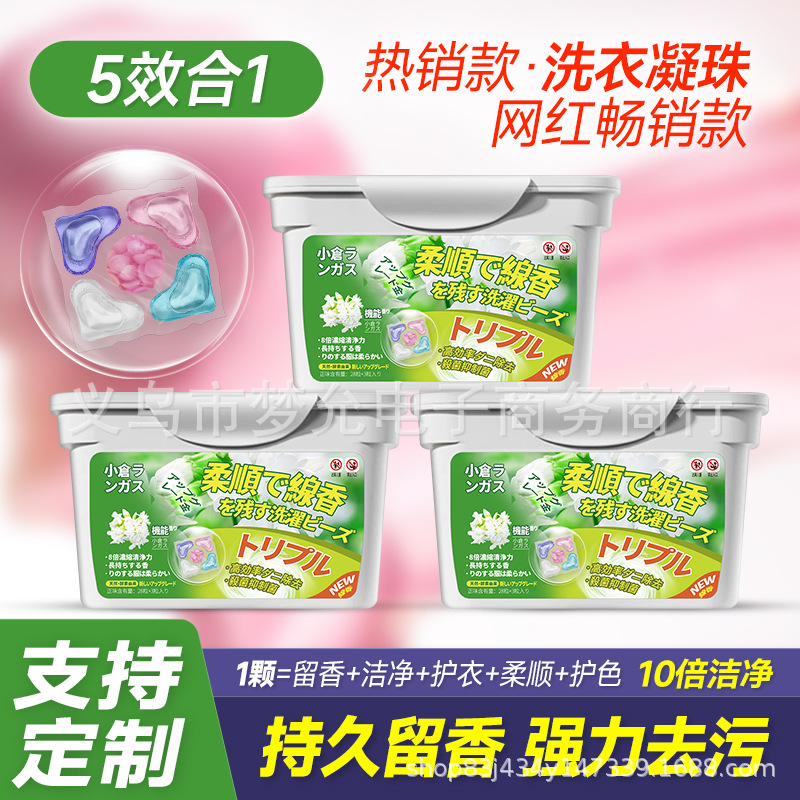 A4 Laundry Beads 5-in-1 Long-Lasting Fragrance, Powerful Decontamination, Smoothness, Antibacterial and Mite Removal, Bulk Laundry Beads Laundry Detergent