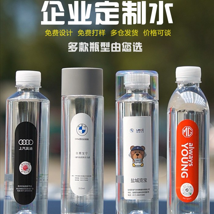 Кастомизированная минеральная вода Chuangqi с логотипом, рекламная вода, кастомизированная бутилированная вода 350мл, бесплатное пробное изготовление