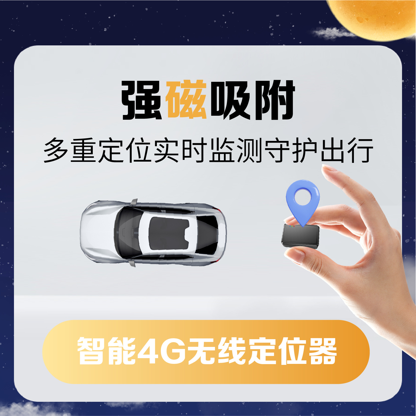 Gps Car Locator Wireless Fence Satellite Anti-Lost and Anti-Demolition Alarm Beidou Gps Car 4g Positioning