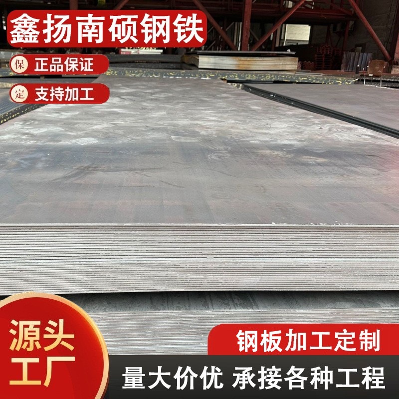 Износостойкая сталь, высокопрочная, высокотвердая сталь, горячекатаная плита Q235B65Mn, оцинкованная обычная плита, горячекатаная сталь с высоким содержанием марганца в наличии