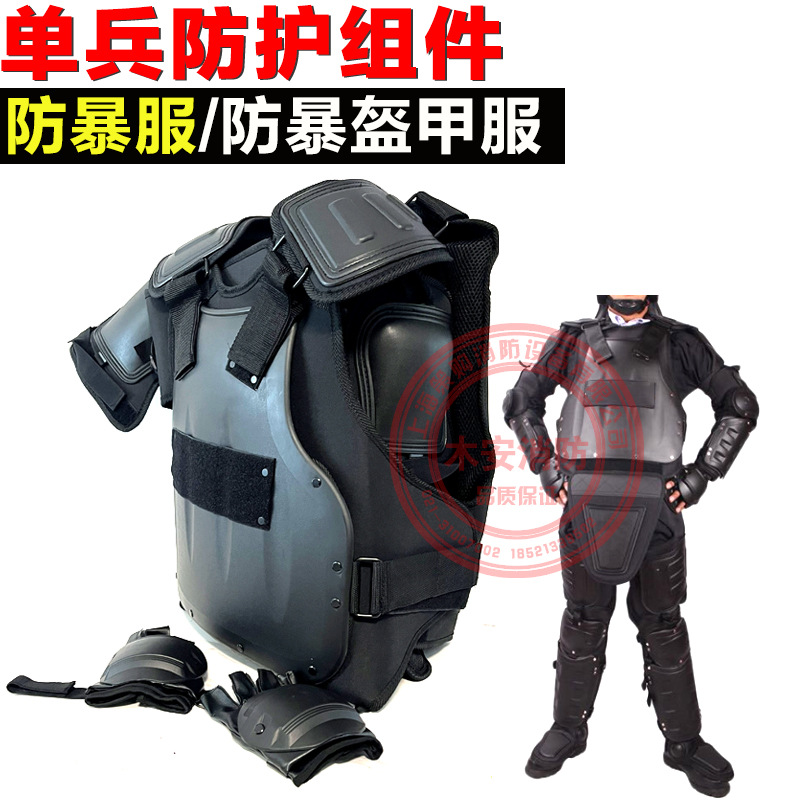 Костюм для подавления беспорядков Mu'An, индивидуальная защитная компонента, жесткая броня для подавления беспорядков, комплект оборудования для экстренной помощи