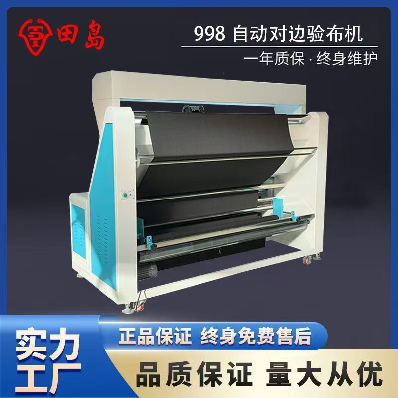 Tajima-998 Digital Automatic Edge Inspection Machine Multi-Functional Inspection Machine Roll Cloth Coding Dongguan Factory Direct Sale