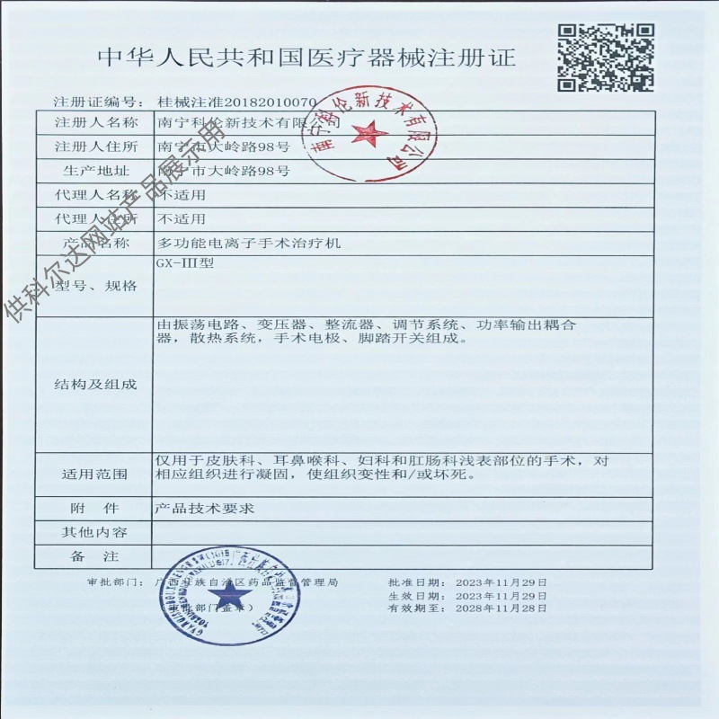 Otorhinolaryngology Ion Therapy Device Gx-Iii Type Multifunctional Ion Surgical Treatment Machine Model B