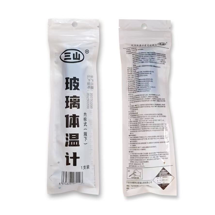 Sanshan Chinese National Standard Large Large-Scale Flat Glass Thermometer Thermometer Thermometer for Adults and Kidsren under the Armpit