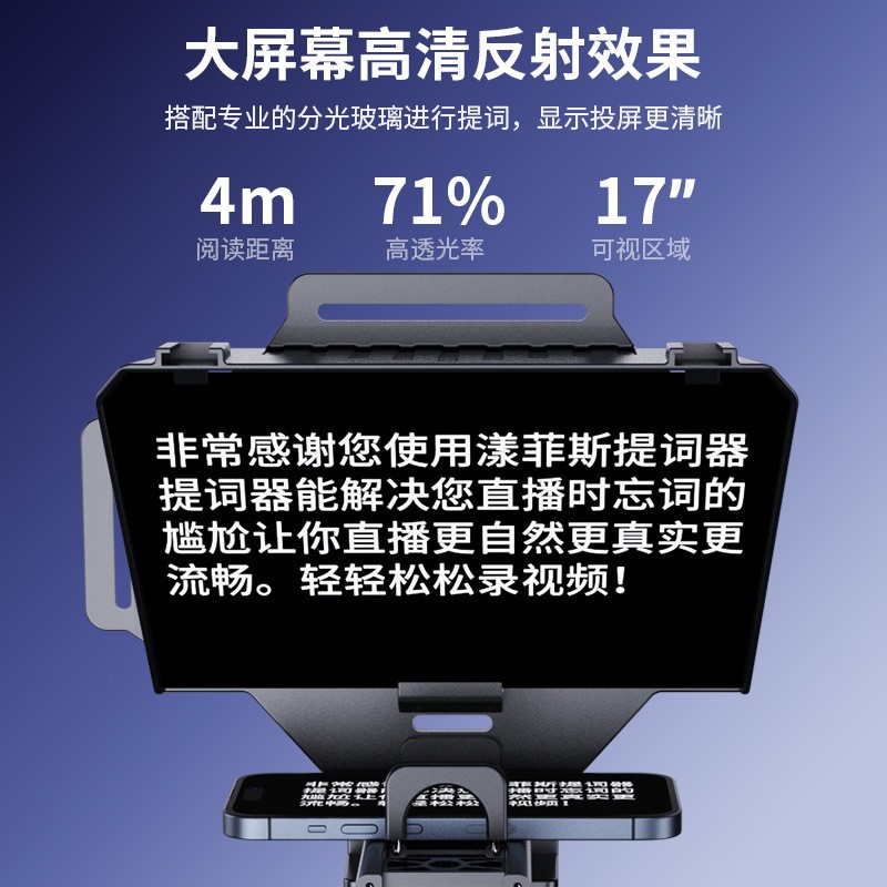 teleprompter large screen mobile phone inscription shooting live camera teleprompter tablet inscription micro lesson video recording