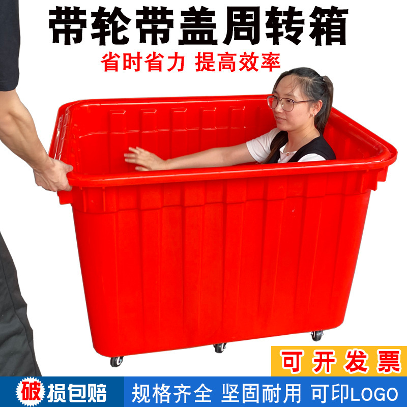Wheeled Turnover Box Clothing Garment Factory Thickeneded Plastic Box Large Covered Kindergarten Storage Box Express Delivery Basket