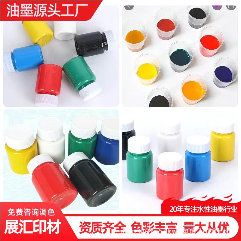 Screen Printing Ink Water-Based Screen Printing Ink Metal Pvc Environmentally Friendly High Gloss High Coverage Flexible Screen Printing Ink