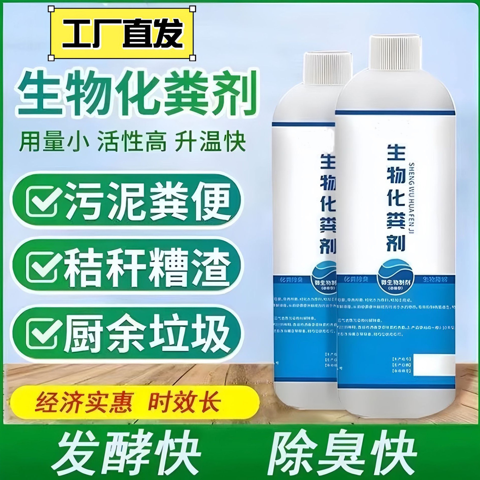 One-Piece Feces Dissolving Agent for Septic Tanks, Toilet Farms, Sewer Pipes, Floor Drain Unblocking Agent, Antibacterial