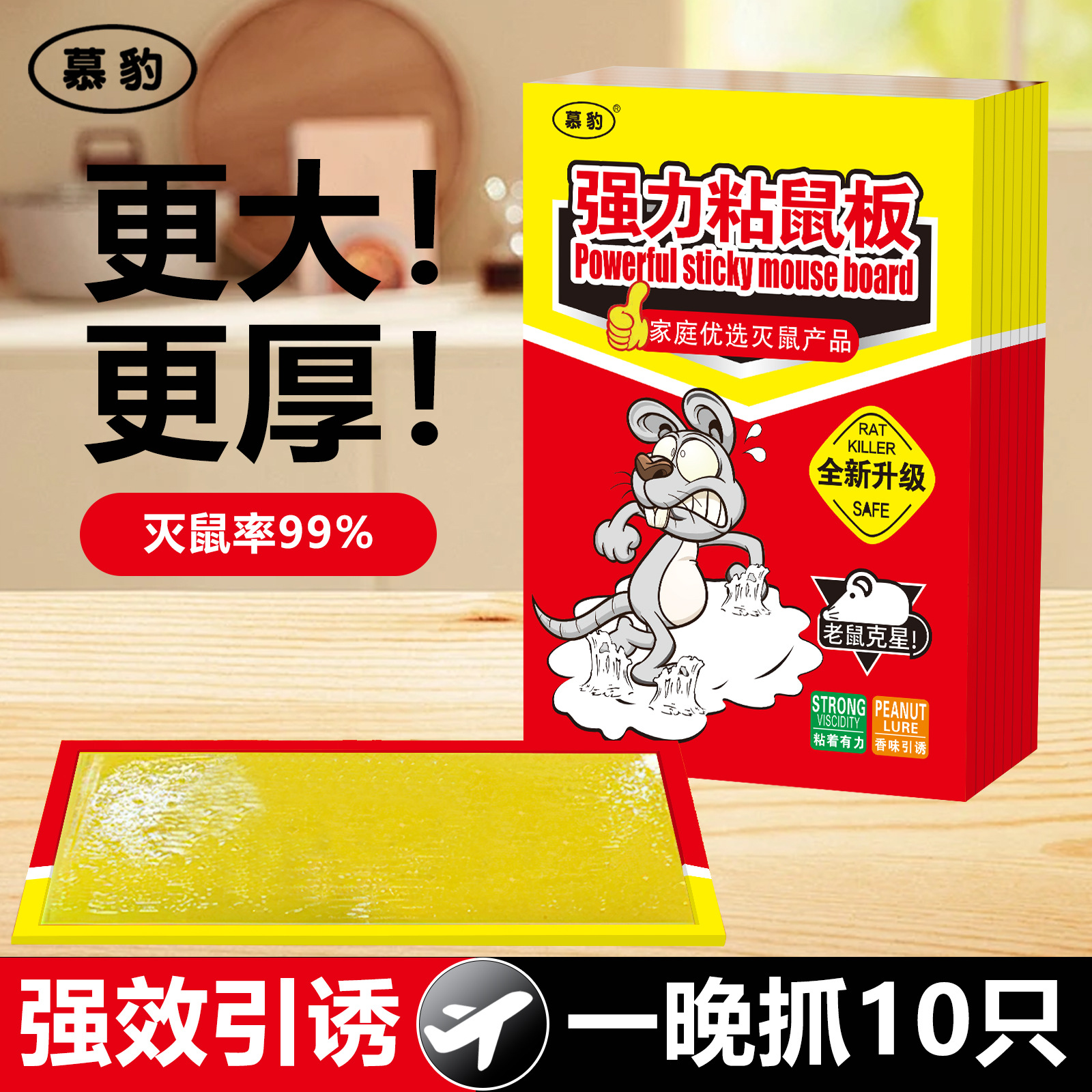 Mouse Trap Board, Mouse-Catching Artifact, Household Mouse Trap, Strong Adhesive Mouse Sticker, Super Strong Adhesion, Indoor Use Only