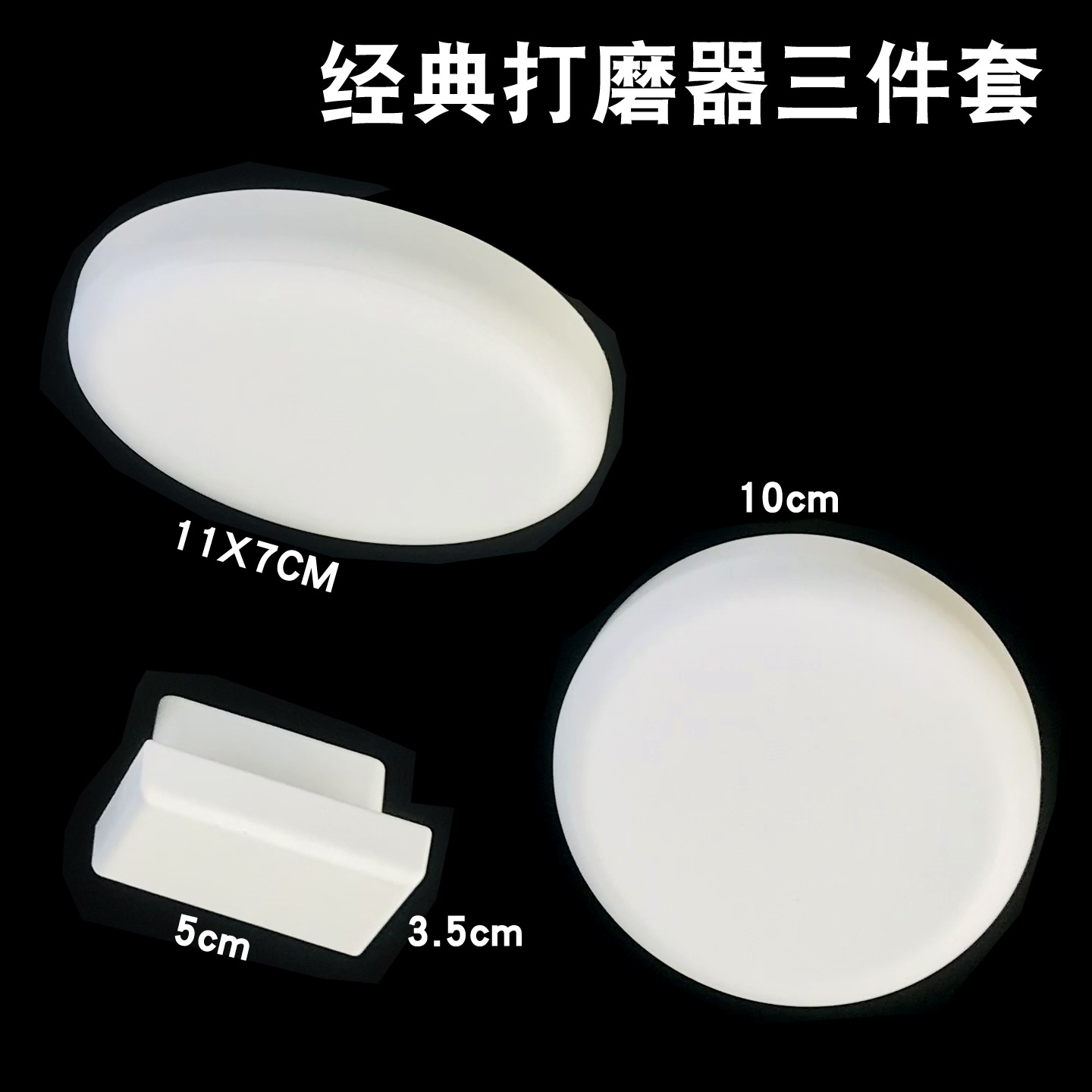 Velvet Grinder 3-Piece Set Yajang Washboard Art Paint Tool Texture Paint Scraper Manufacturer Wholesale