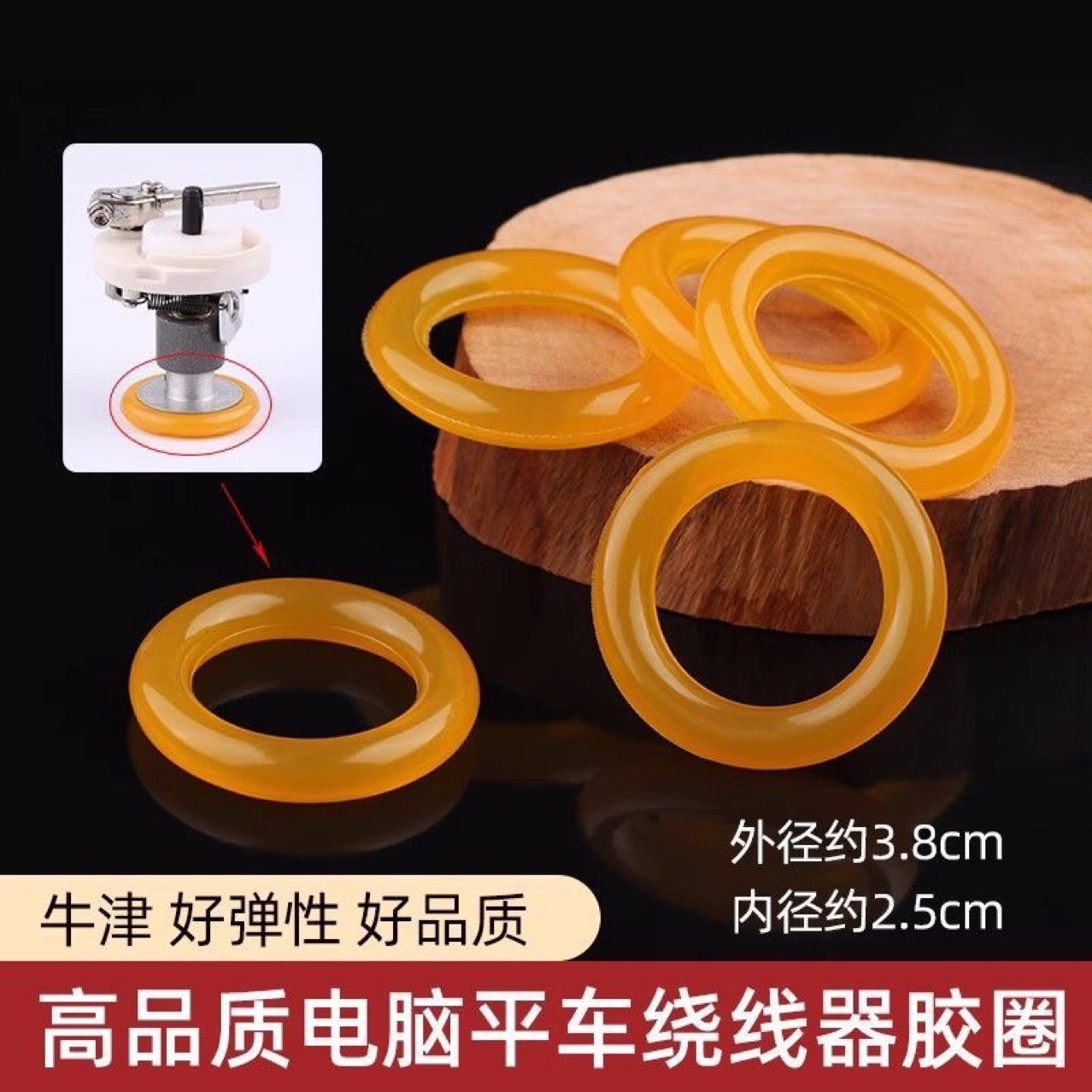 Industrial sewing machine accessories computer car pattern machine synchronous DYcar flat car universal leather ring winder rubber ring