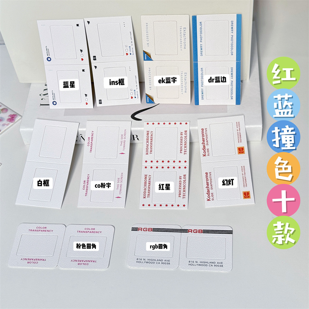 135 пленка Kodak пустой клип, бумажная рамка, ретро обратная слайд-пленка, негативная пленка, бумажный клип