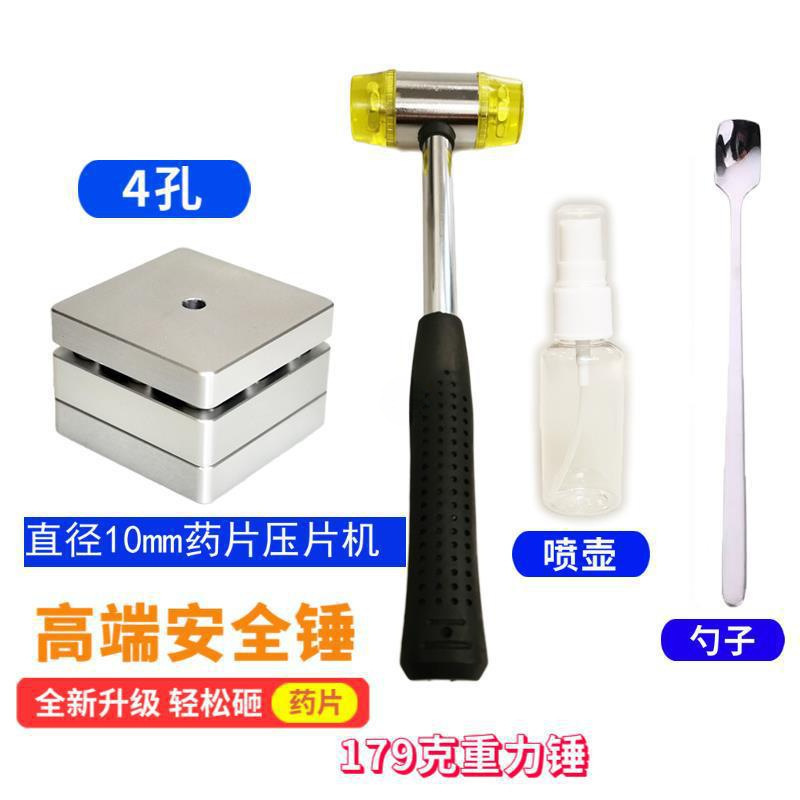 Tablet Press Machine for Home Use, Small Tablet Press Machine, Manual Tablet Making Machine, Middle Tablet Making Machine, Panax Notoginseng