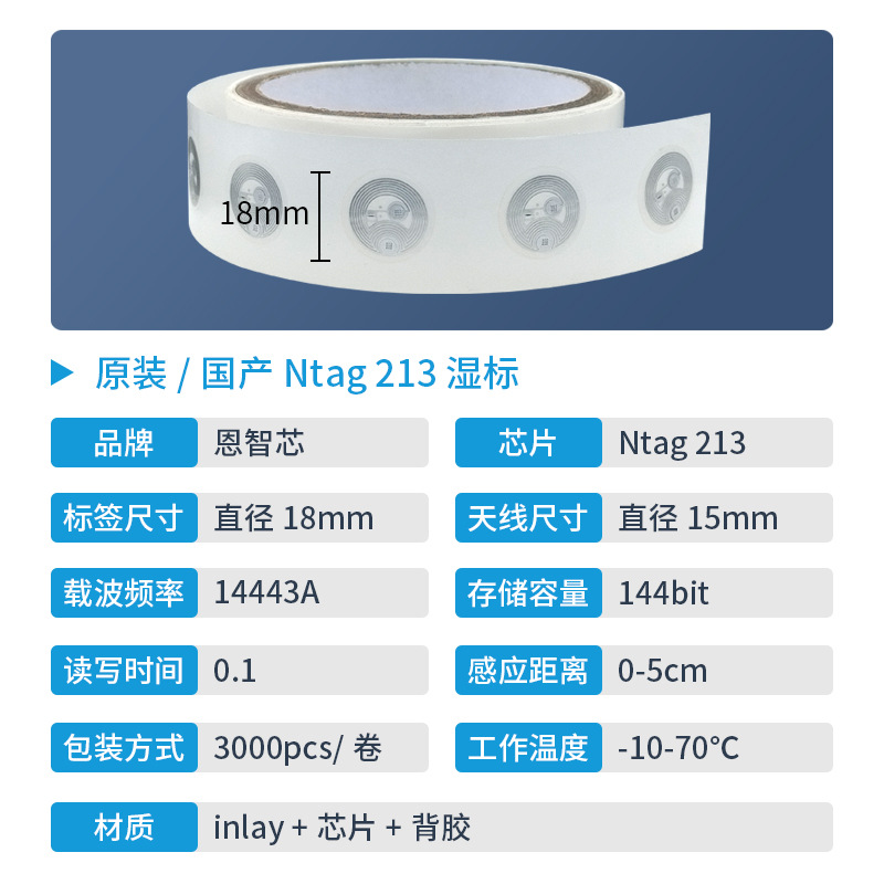 Rfid Tag Original Domestic Ntag213 Chip Diameter 18mm High Frequency Digital Label Custom Wholesale Nfc