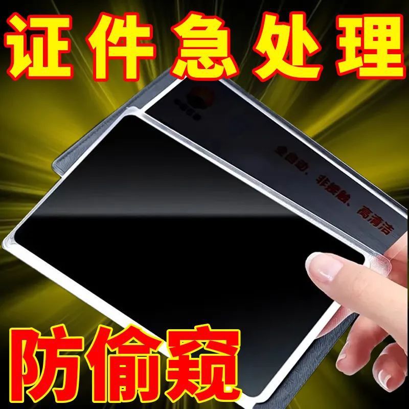 Anti-Peeping Id Card Holder Student Campus Driving Travel Hotel Privacy Id Privacy Anti-Peeping Protection Card Holder