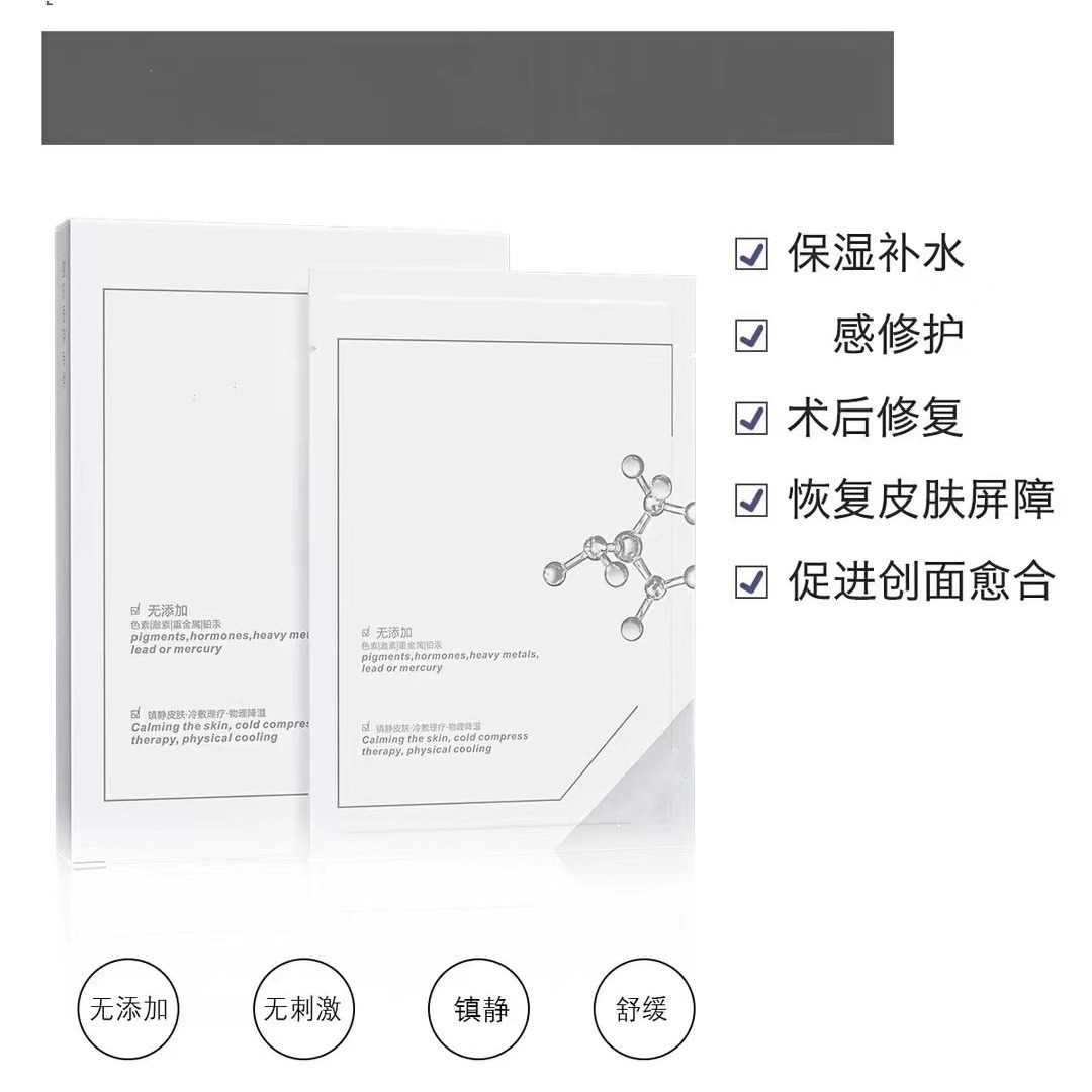 Аутентичный Сюэ Мэйцзяо медицинская холодная повязка послеоперационное восстановление успокаивающее увлажняющее аксессуары холодный компресс