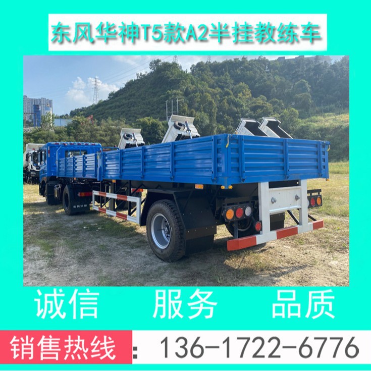 A2 Semi-Trailer Coach Truck Dongfeng Huashen T5 Flat Head A2 Semi-Trailer Coach Truck Configuration + Price + Pictures