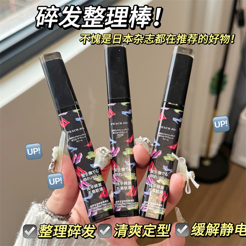 PEACH JO Natural Styling Hair Finishing Cream Artifact