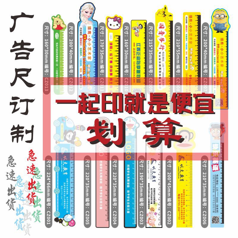 Pvc Plastic Advertising Ruler Custom Cartoon Bookmark Training Enrollment Ruler Halloween Christmas Special-Shaped Ruler