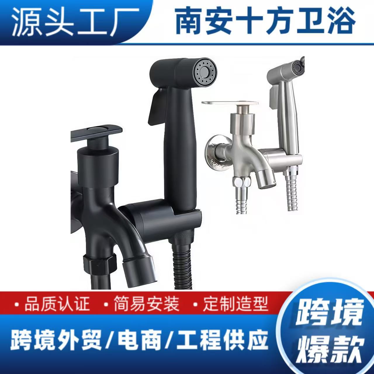 Смеситель с одним входом и двумя выходами, распылитель для ванной и туалета, двухсторонний, для Юго-Восточной Азии