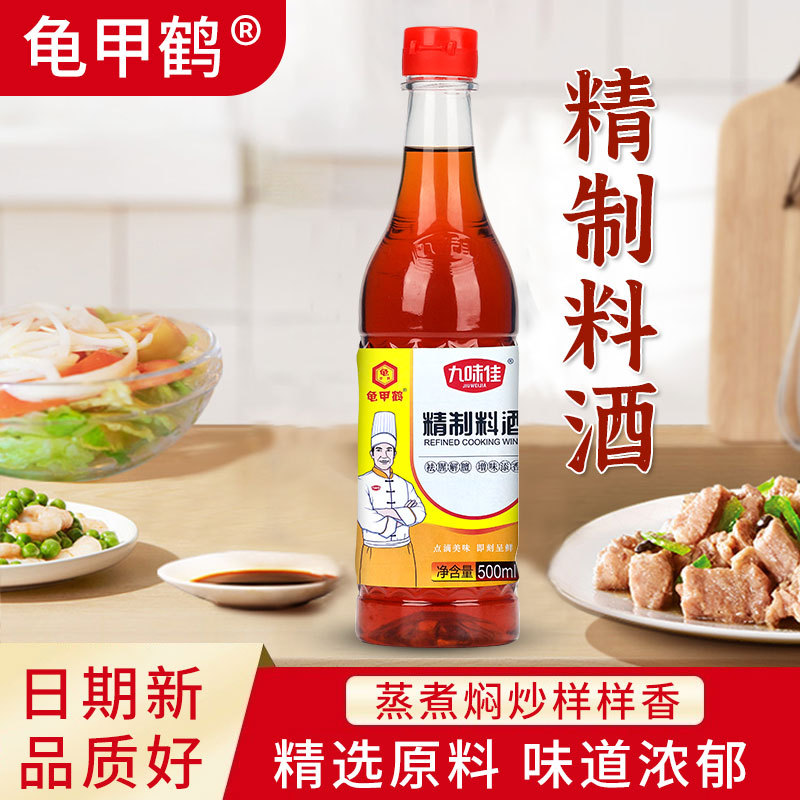 Factory Direct supply delivery cooking wine 500ml deodorant cooking sauce household kitchen cooking wine