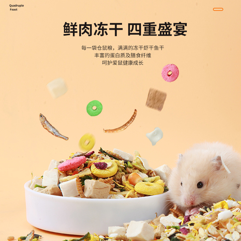 Hamster Food Freeze-Dried Fruit and Vegetable Food Nutritional Feed Golden Bear Dwarf Grain Staple Food Flower Branch Rat Food Grain Wholesale