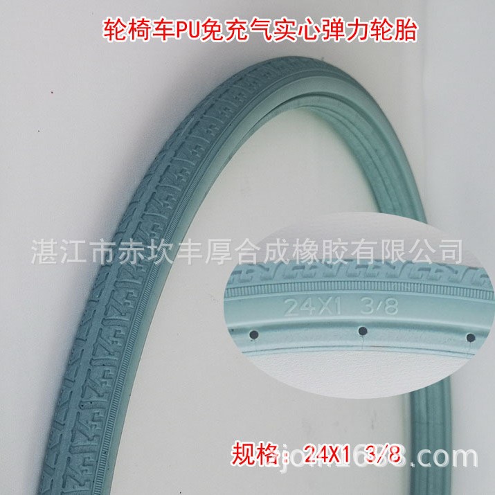 Wheelchair wheel PU solid non-pneumatic tire front wheel rear wheel 6 inch 8 inch 22 inch 24 inch