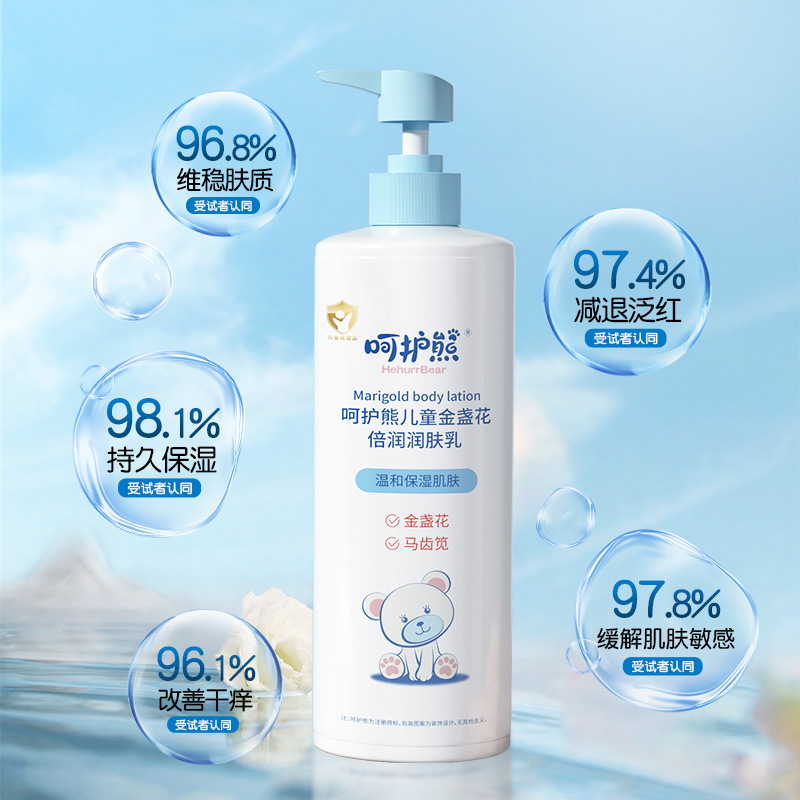 Children's Calendula Body Lotion Skin Lotion Autumn and Winter Baby Baby Special Moisturizing Anti-itching and Anti-drying Body Available