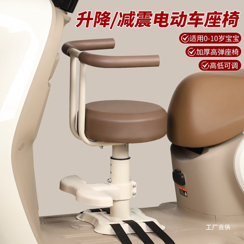 Детское кресло для электрического транспортного средства, переднее, безопасное кресло для детей, электрический мотоцикл