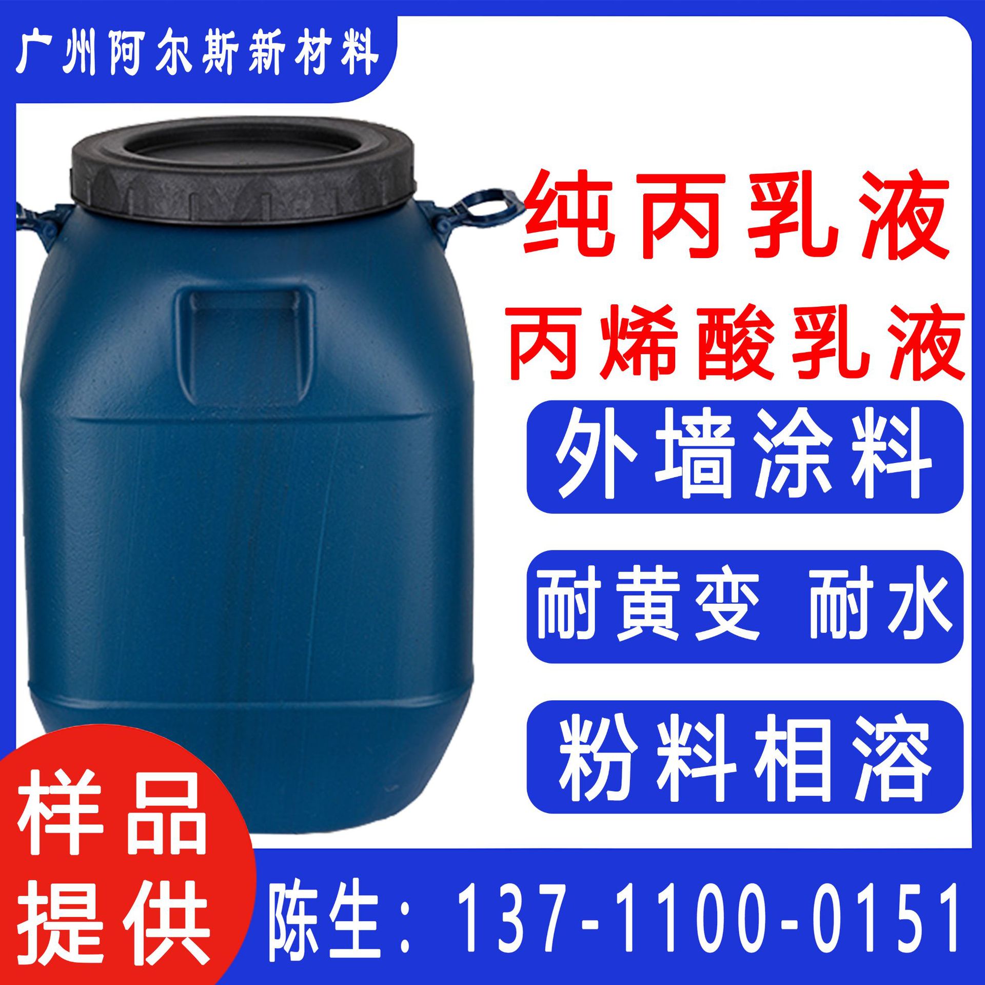 Чистая акриловая эмульсия для наружной стены, устойчивая к погодным условиям, высокая твердость, водоотталкивающая, высокоглянцевая латексная краска, устойчивая к кислотам