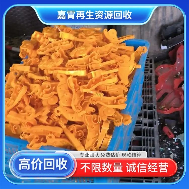 Jiaxiao Renewable Resources Self-Operated Waste Recycling High-Content Plastic Nationwide Collection