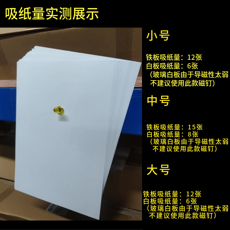 Color Transparent Strong Magnetic Pin Candy Color Strong Magnetic Pin Calligraphy and Painting Felt Magnet INS Wind Colorful Pin